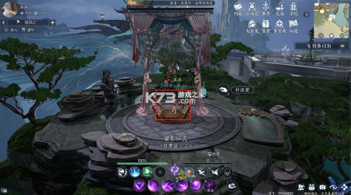 诛仙2 v9.30.0 手游下载安装