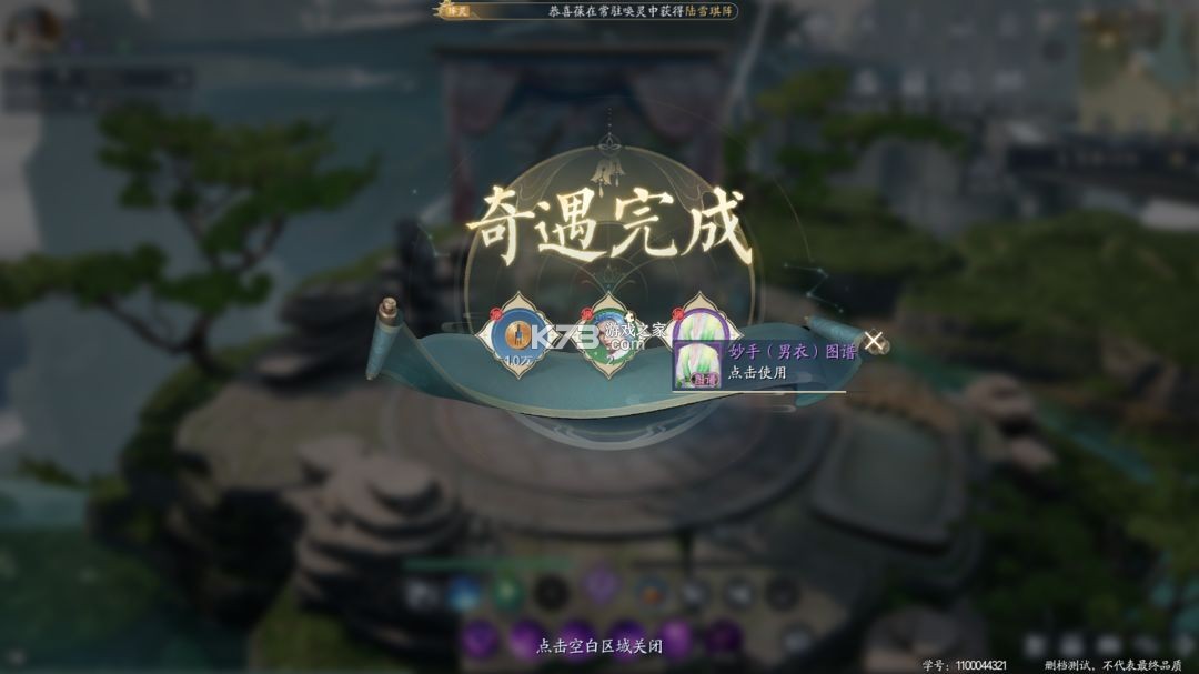 诛仙2 v9.30.0 手游下载安装