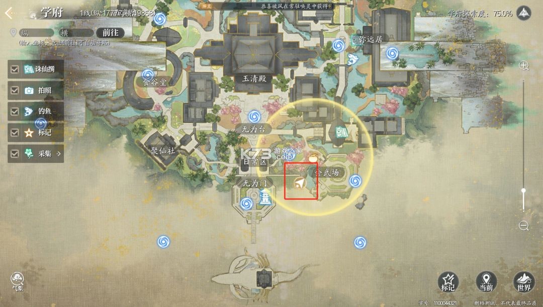 诛仙2 v9.30.0 手游下载安装