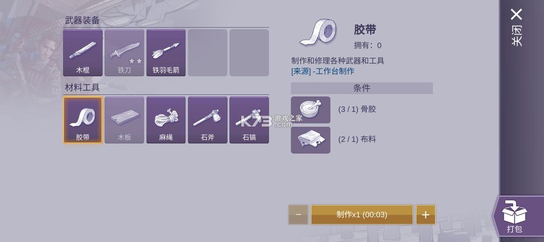 阿瑞斯病毒2 v1.5.0 手游官方版 阿瑞斯病毒2 v1.5.0 手游官方版