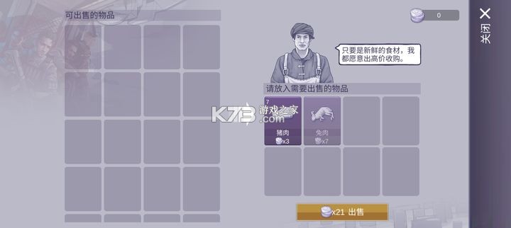 阿瑞斯病毒2 v1.5.0 手游官方版 阿瑞斯病毒2 v1.5.0 手游官方版