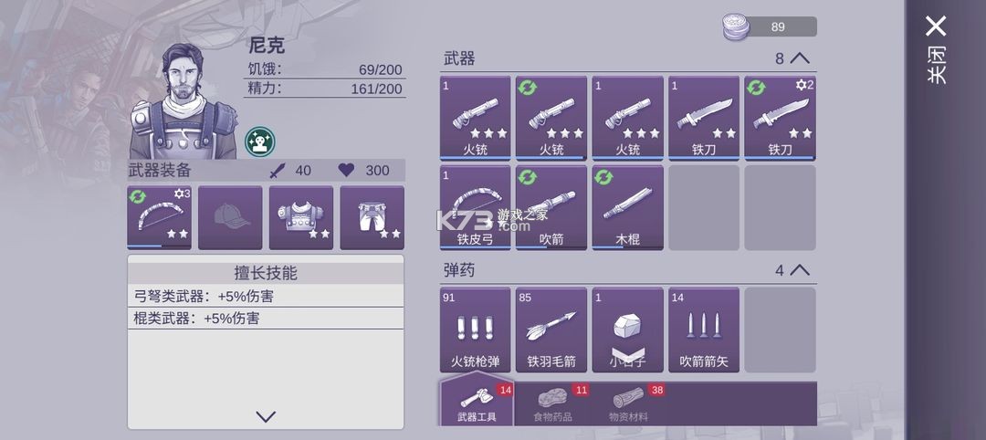 阿瑞斯病毒2 v1.5.0 手游官方版 阿瑞斯病毒2 v1.5.0 手游官方版