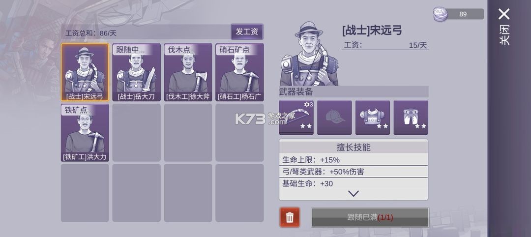 阿瑞斯病毒2 v1.5.0 手游官方版 阿瑞斯病毒2 v1.5.0 手游官方版