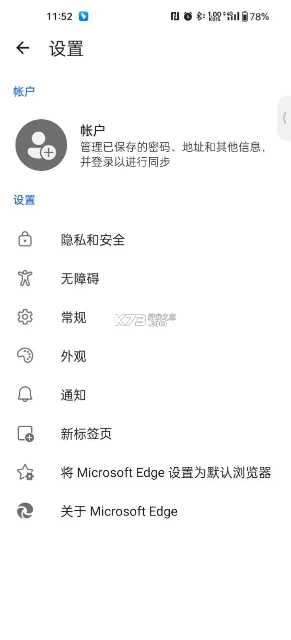 edge浏览器 v135.0.3179.20 手机版下载 edge浏览器 v135.0.3179.20 手机版下载