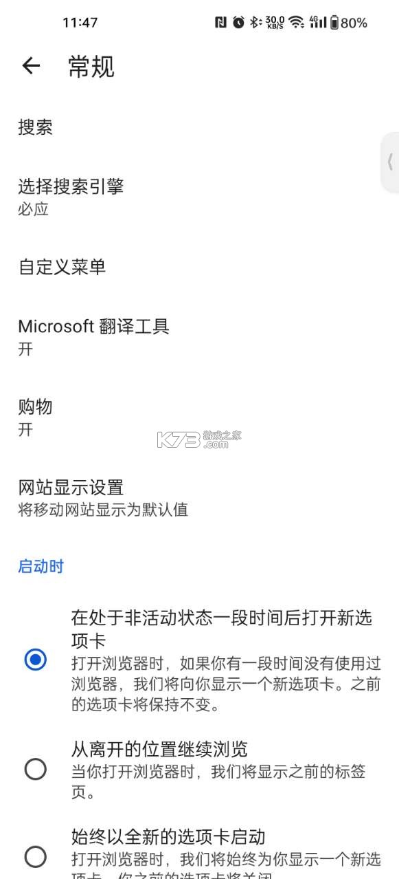 edge浏览器 v135.0.3179.20 手机版下载 edge浏览器 v135.0.3179.20 手机版下载