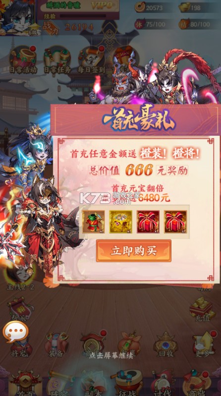 八卦江湖 v1.0.0 0.1折天降喵将版 八卦江湖 v1.0.0 0.1折天降喵将版