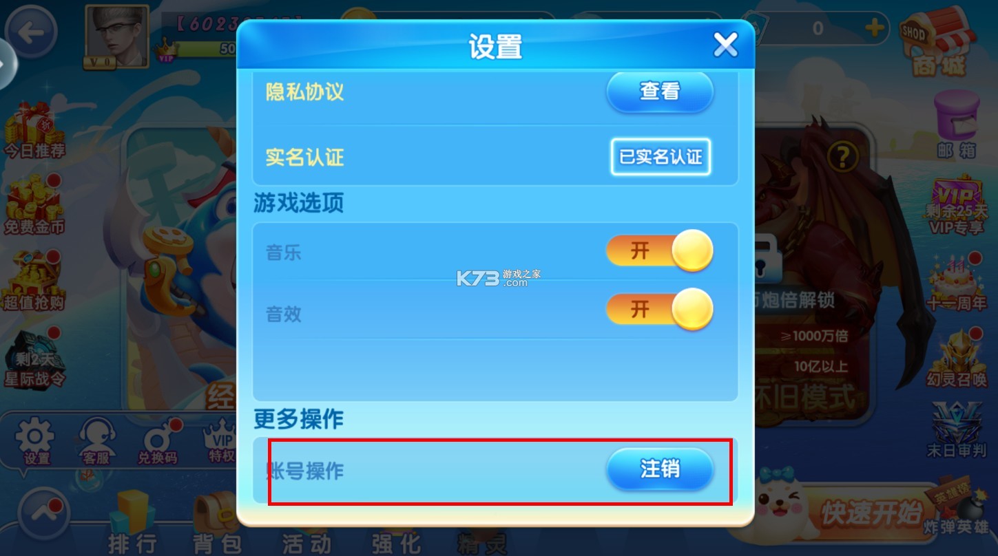 鱼丸游戏 v10.2.42.6.0 神奇海湾模式