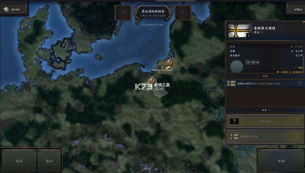 文明时代2钢铁雄心mod v1.7.9 下载 文明时代2钢铁雄心mod v1.7.9 下载