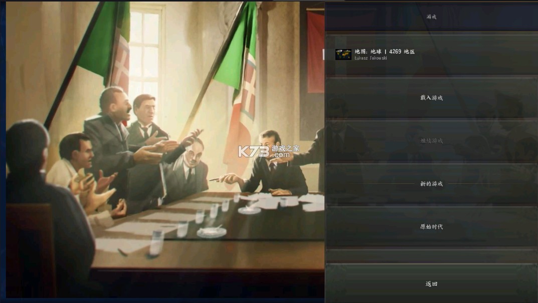 文明时代2钢铁雄心mod v1.7.9 下载 文明时代2钢铁雄心mod v1.7.9 下载