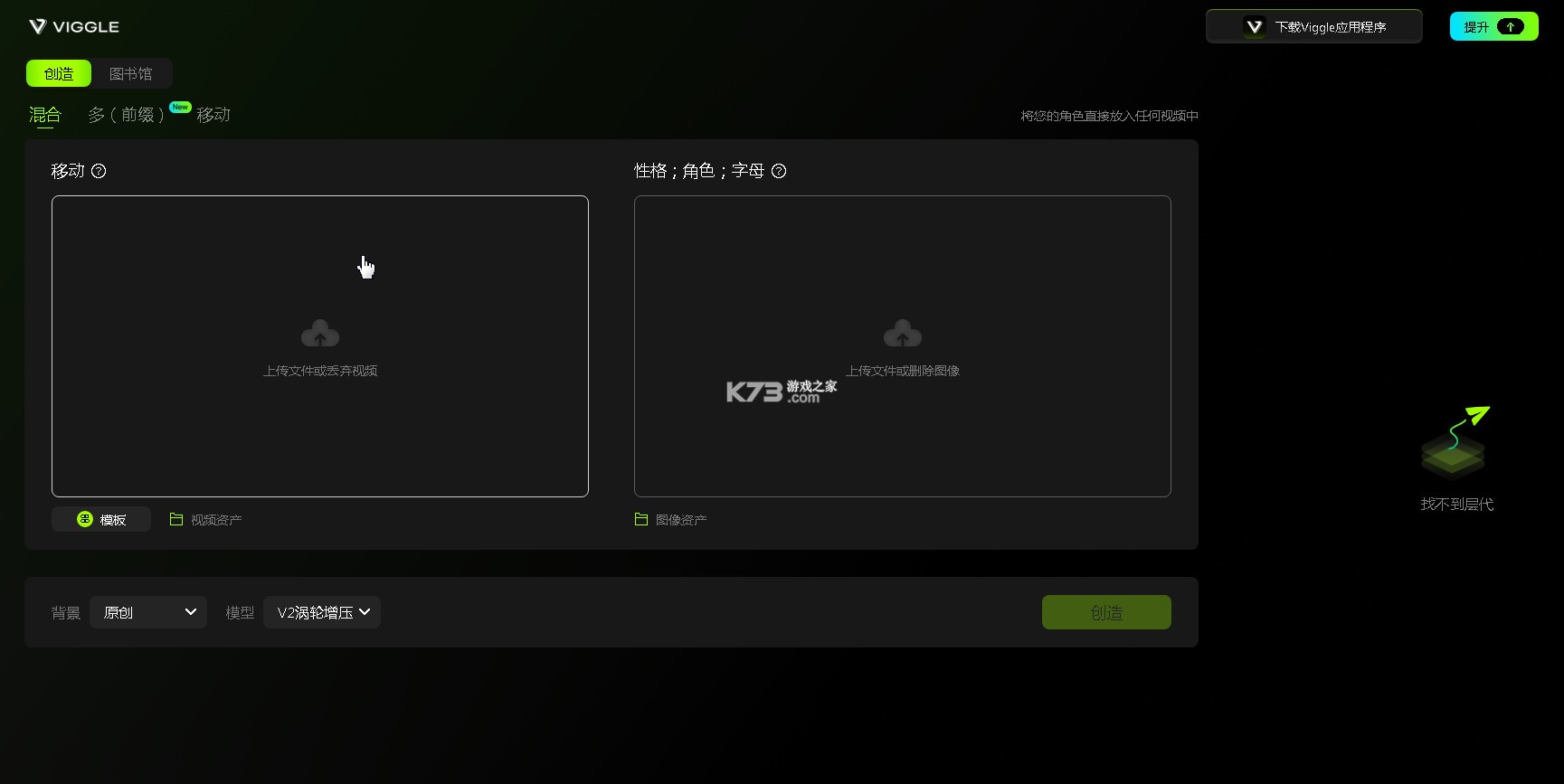Viggleai v1.2.8 下载安卓版