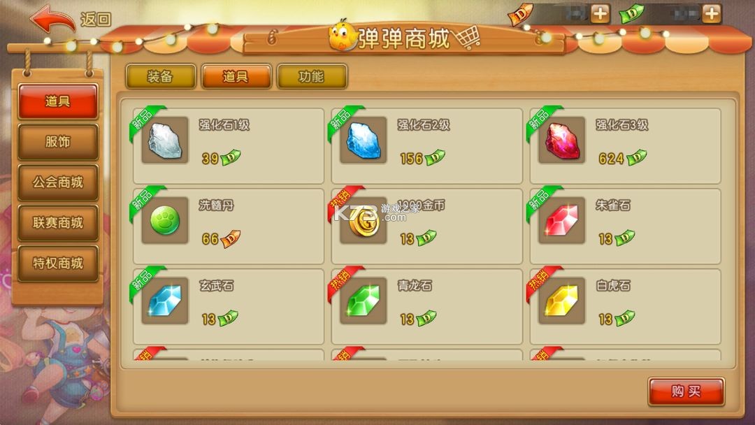 弹弹堂大冒险 v1.3.23 手游 弹弹堂大冒险 v1.3.23 手游