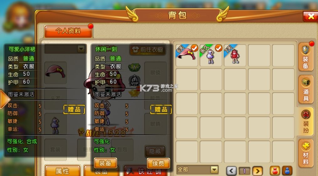 弹弹堂大冒险 v1.3.23 手游 弹弹堂大冒险 v1.3.23 手游