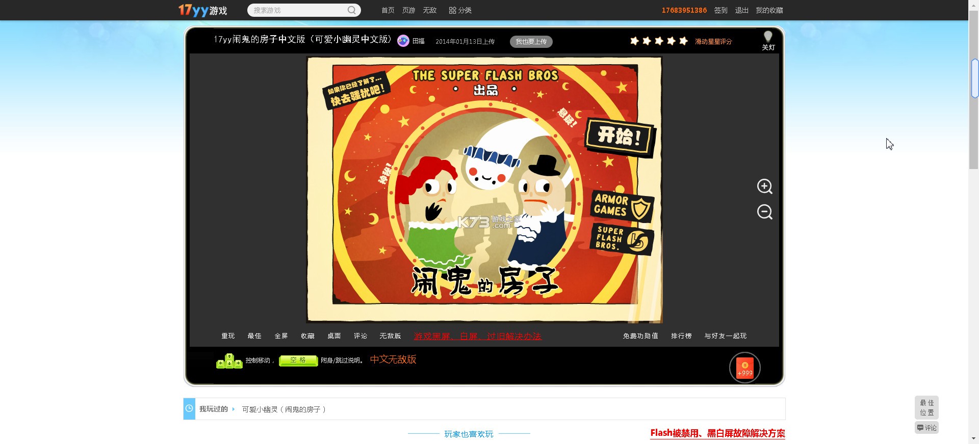 可爱小幽灵 v1.4.31 游戏下载(Haunt the House) 可爱小幽灵 v1.4.31 游戏下载(Haunt the House)