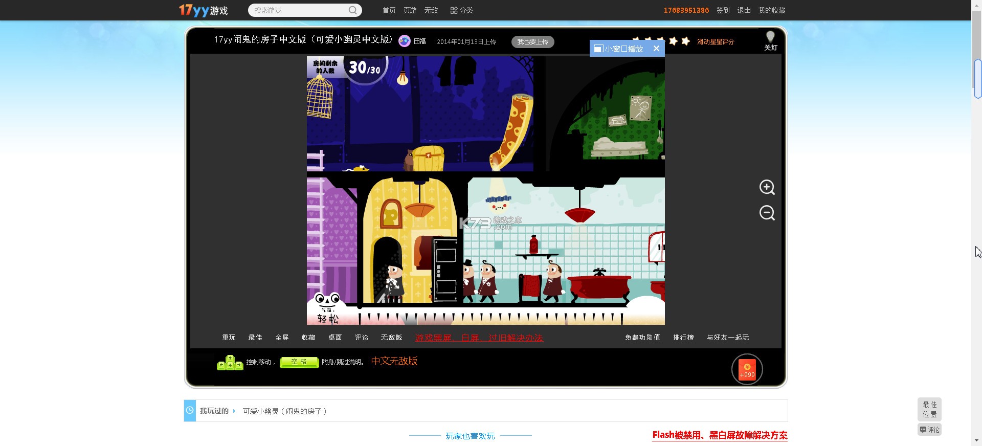 可爱小幽灵 v1.4.31 游戏下载(Haunt the House) 可爱小幽灵 v1.4.31 游戏下载(Haunt the House)