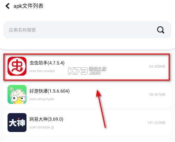 base.apk v1.3 安装包下载