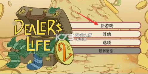 当铺人生2 v1.016 手机版 当铺人生2 v1.016 手机版