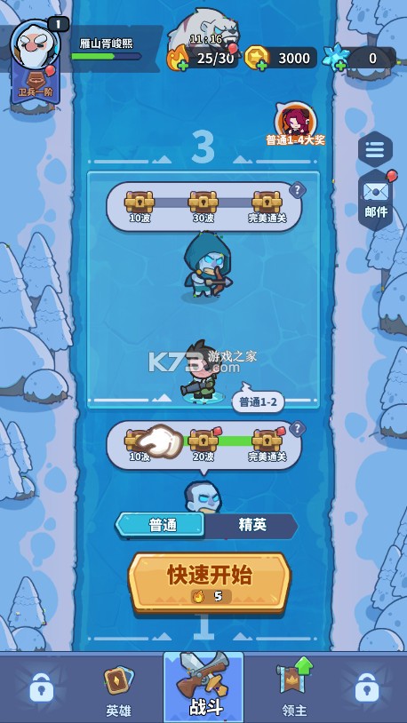 快来当领主 v1.9 官方版下载