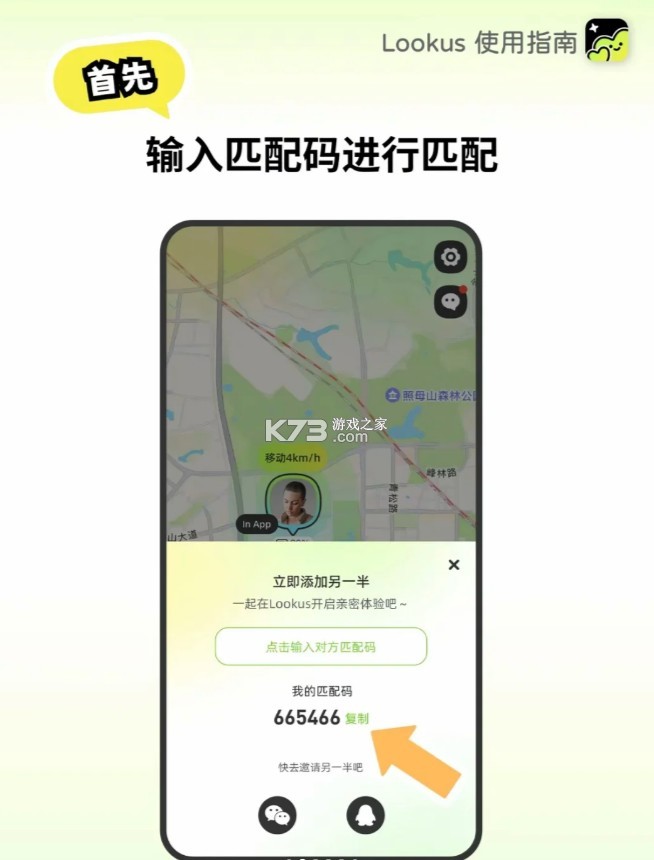lookus v2.6.5 软件下载免费