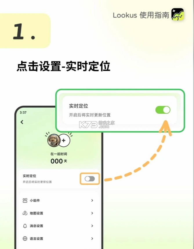 lookus v2.6.5 软件下载免费