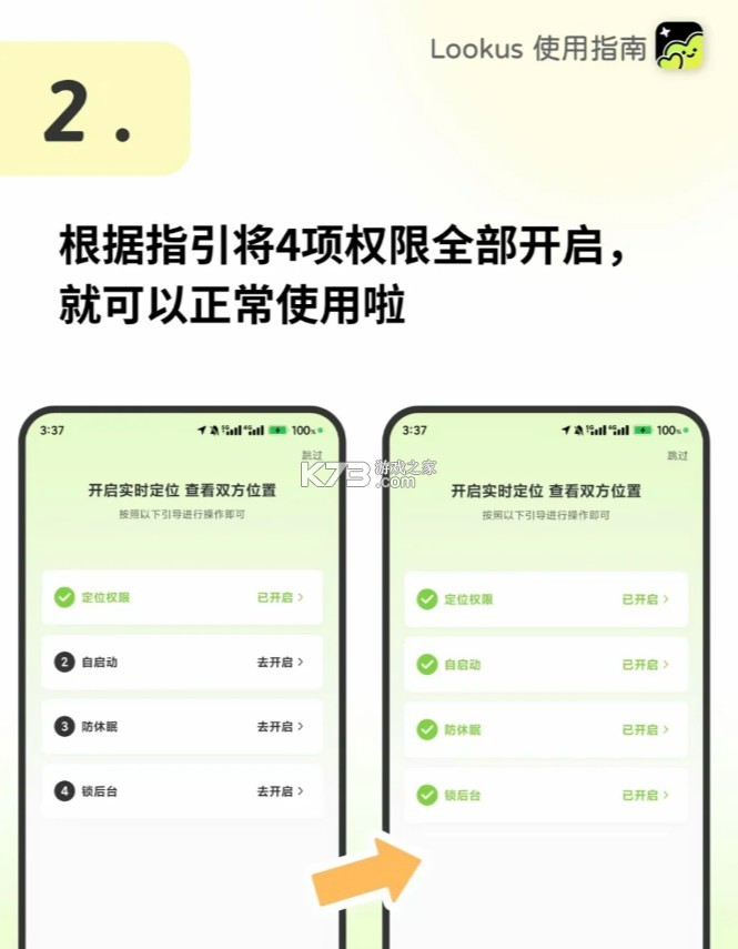 lookus v2.6.5 软件下载免费