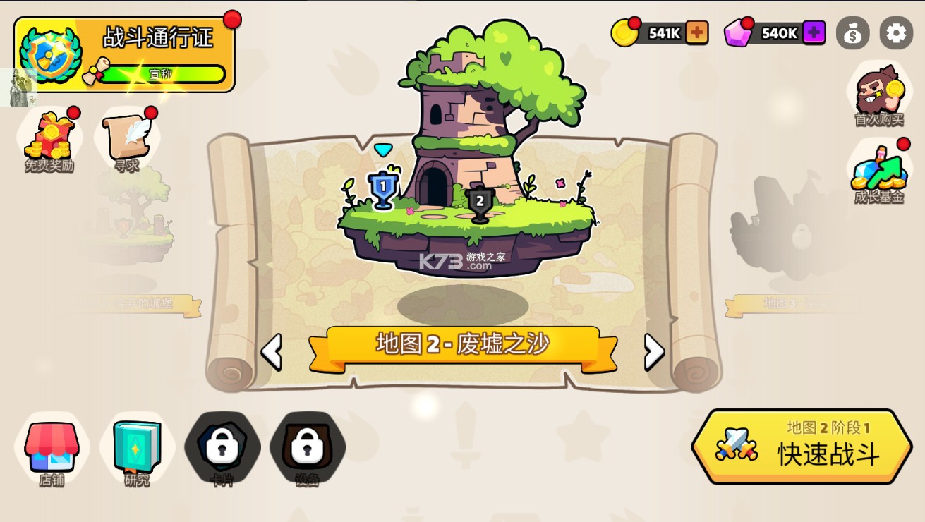 夜幕王国边境塔防 v1.0.849 破解版下载安装