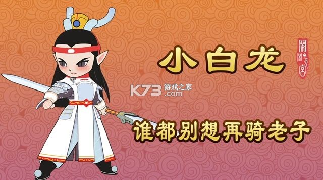 闹闹天宫 v10.6.1 手游官方版