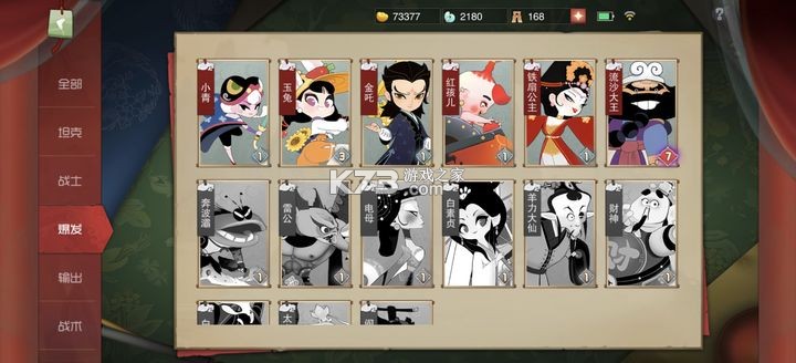 闹闹天宫 v10.6.1 九游版 闹闹天宫 v10.6.1 九游版