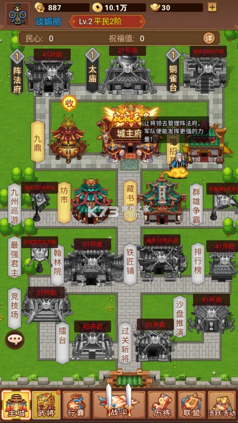 乱世无双 v1.0.3 手游官方版