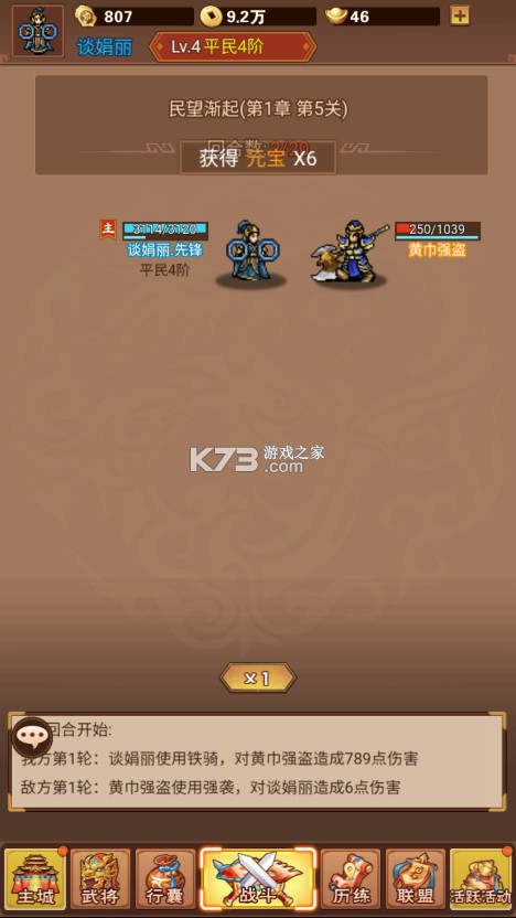 乱世无双 v1.0.3 手游官方版