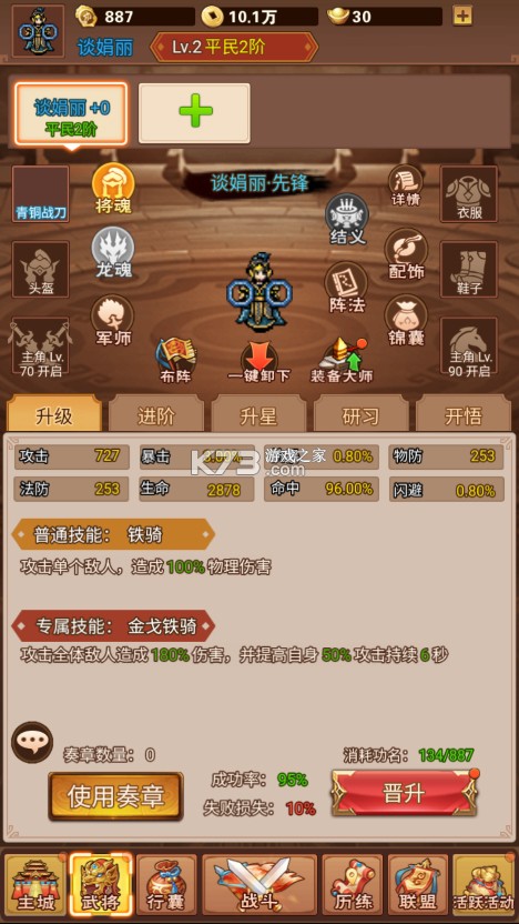 乱世无双 v1.0.3 手游官方版