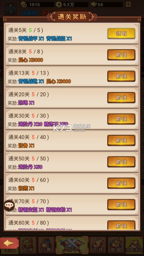 乱世无双 v1.0.3 手游官方版