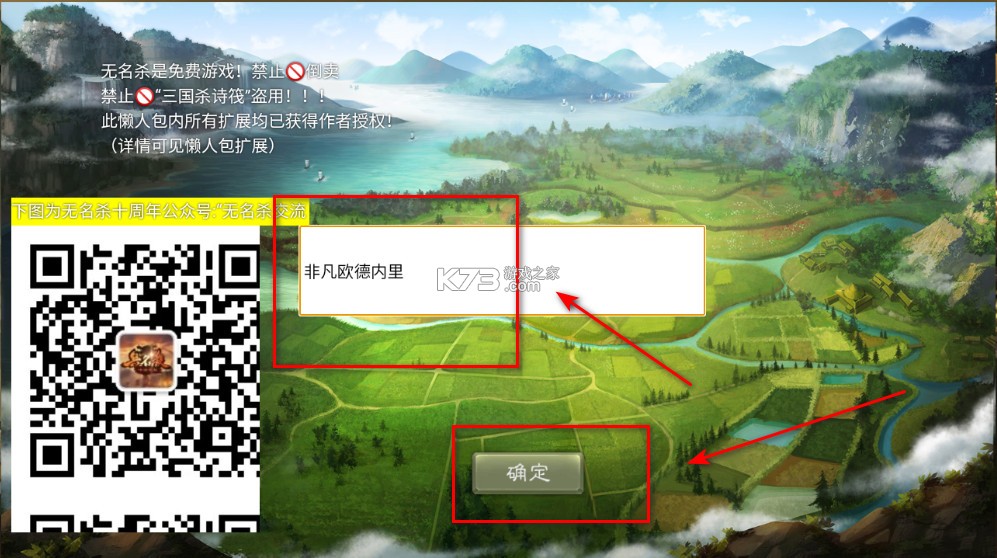三国杀 v1.0.2 奶杀版(无名杀清瑶版) 三国杀 v1.0.2 奶杀版(无名杀清瑶版)