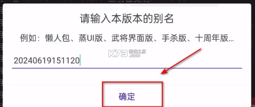 三国杀 v1.0.2 奶杀版(无名杀清瑶版) 三国杀 v1.0.2 奶杀版(无名杀清瑶版)