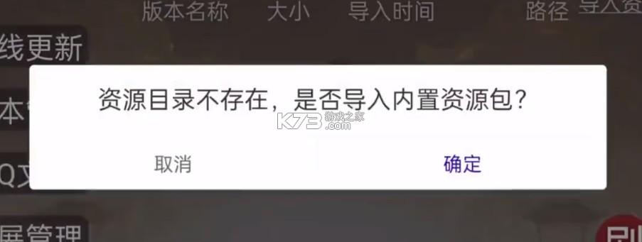 三国杀 v1.0.2 奶杀版(无名杀清瑶版) 三国杀 v1.0.2 奶杀版(无名杀清瑶版)