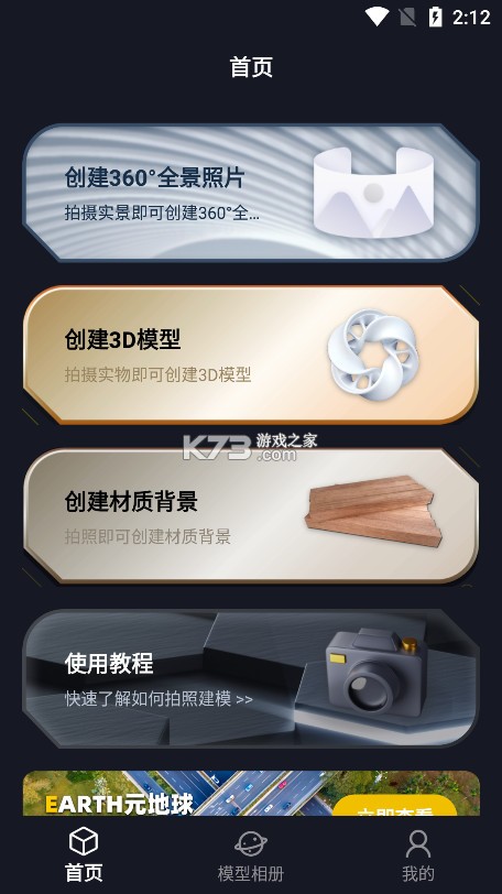 可汗3D建模 v2.3.5 app官方版 可汗3D建模 v2.3.5 app官方版