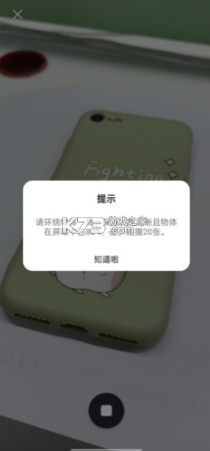 可汗3D建模 v2.3.5 app官方版 可汗3D建模 v2.3.5 app官方版