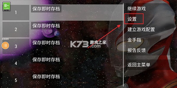 奥特曼格斗进化0 v1.7 下载中文版