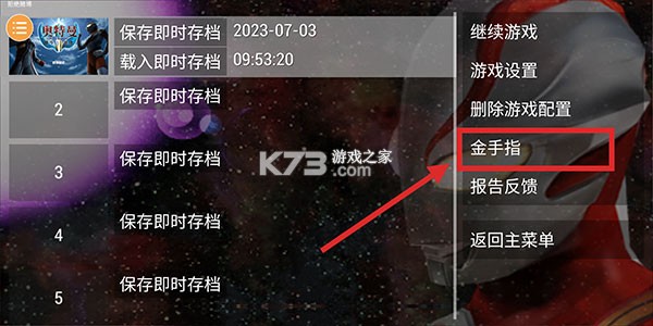奥特曼格斗进化0 v1.7 下载中文版