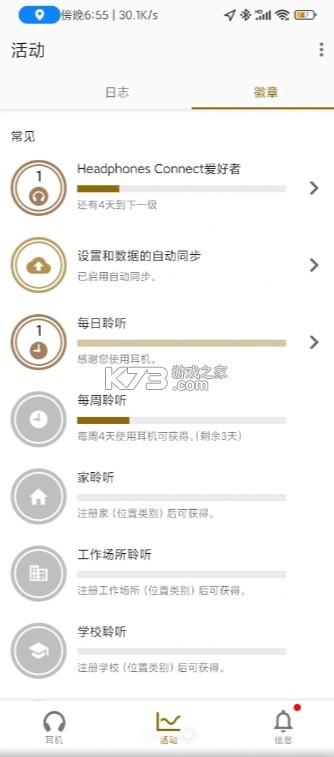 headphones v12.0.0 索尼app下载官方下载