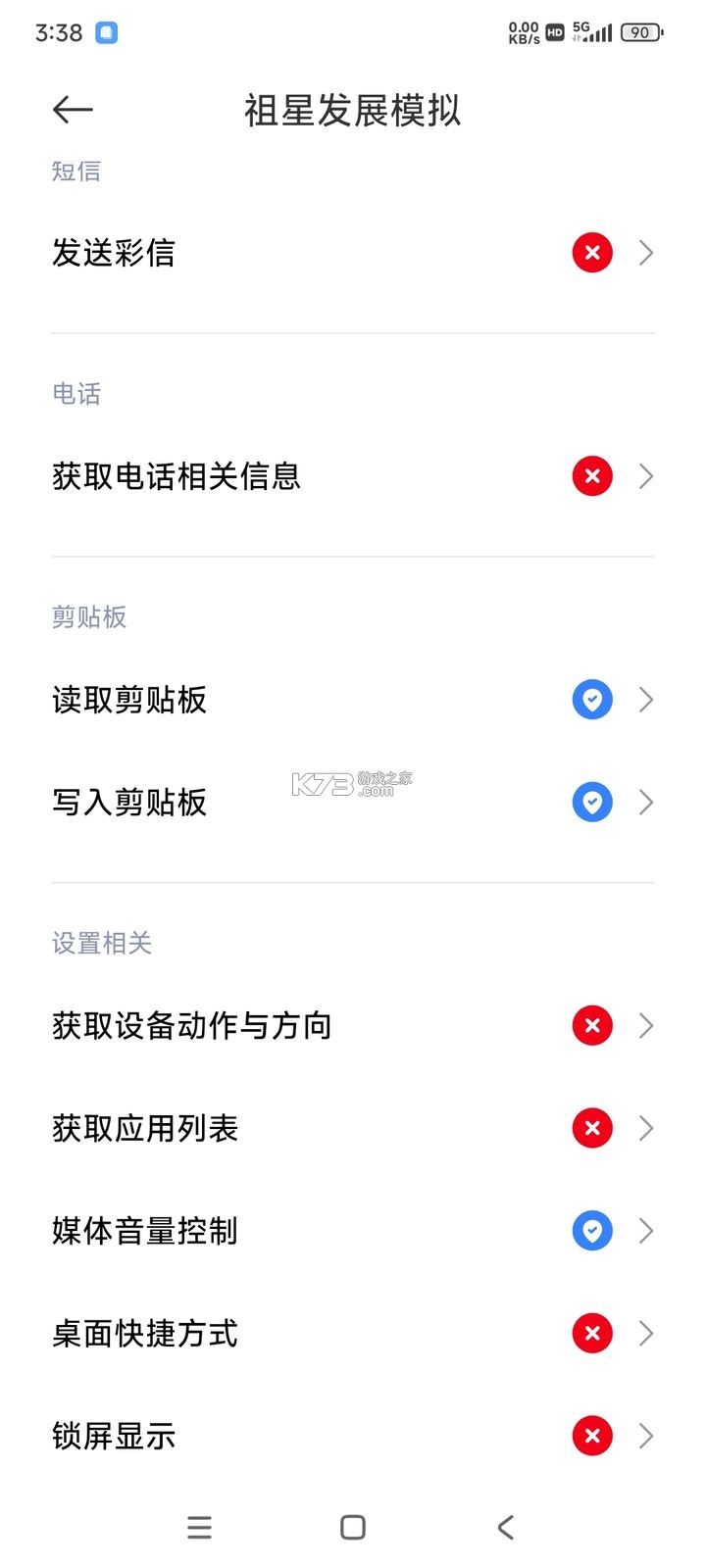 祖星发展模拟 v1.0.1 游戏手机版 祖星发展模拟 v1.0.1 游戏手机版