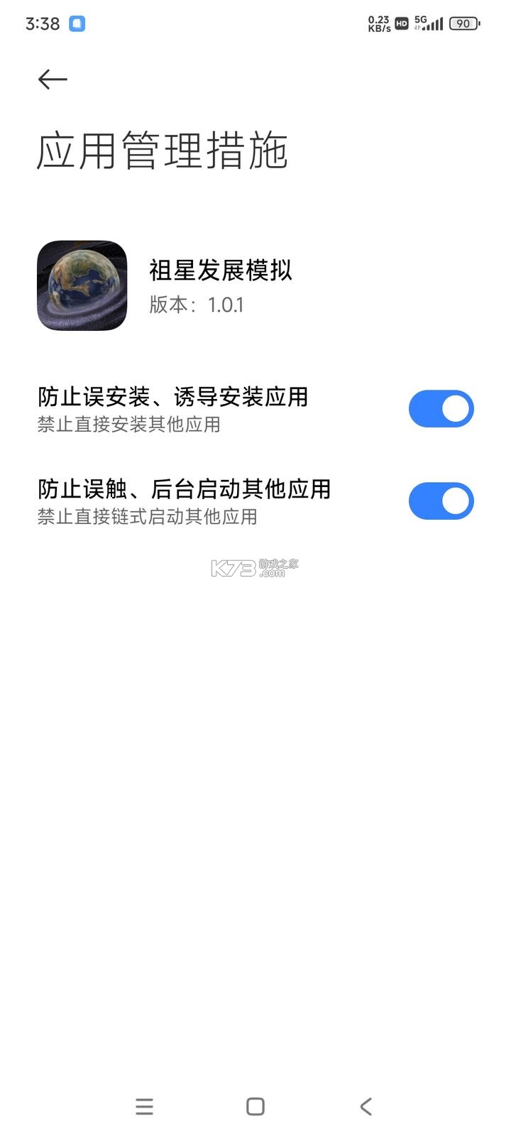 祖星发展模拟 v1.0.1 游戏手机版 祖星发展模拟 v1.0.1 游戏手机版