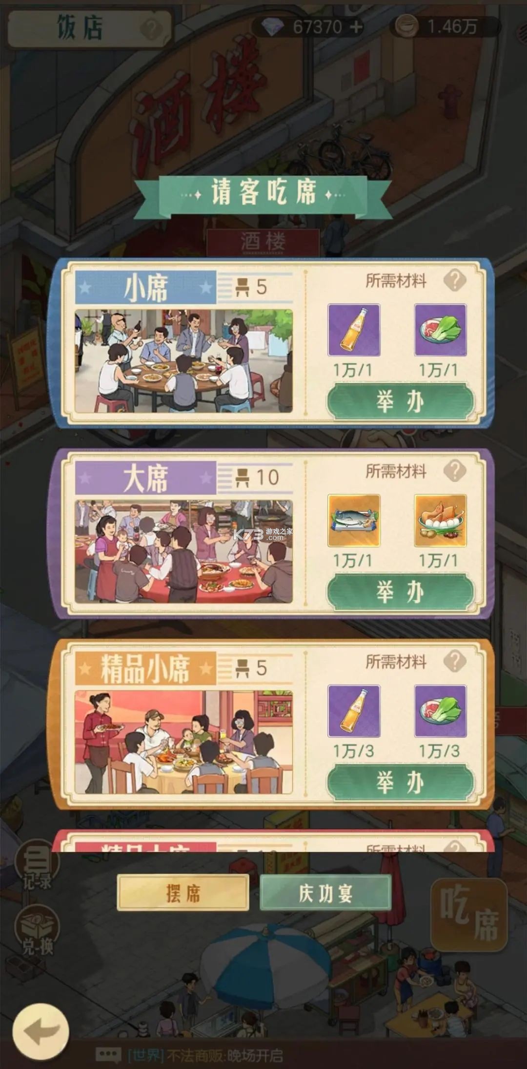 时光杂货店 v1.7.0 苹果版 时光杂货店 v1.7.0 苹果版
