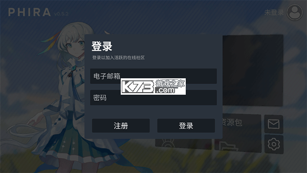 phira v0.6.7.1 官方正版下载