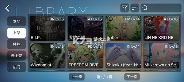 phira v0.6.7.1 官方正版下载