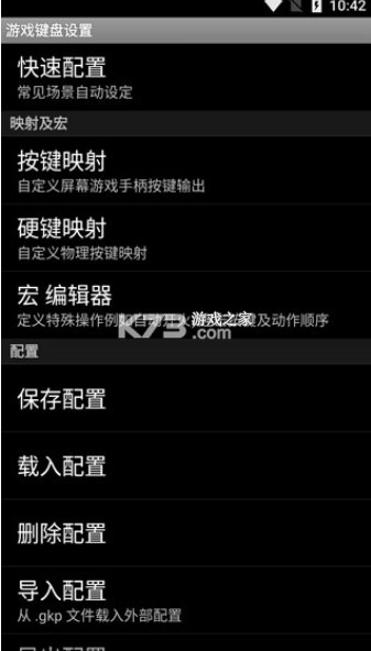 虚拟键盘 v6.2.5 手机版下载(游戏键盘)