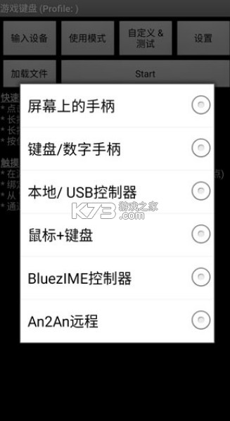 虚拟键盘 v6.2.5 手机版下载(游戏键盘)