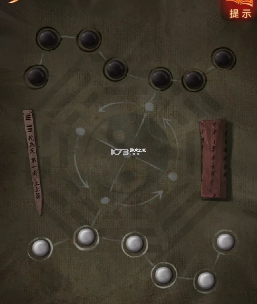 纸嫁衣7卿不负 v1.0.1 九游版