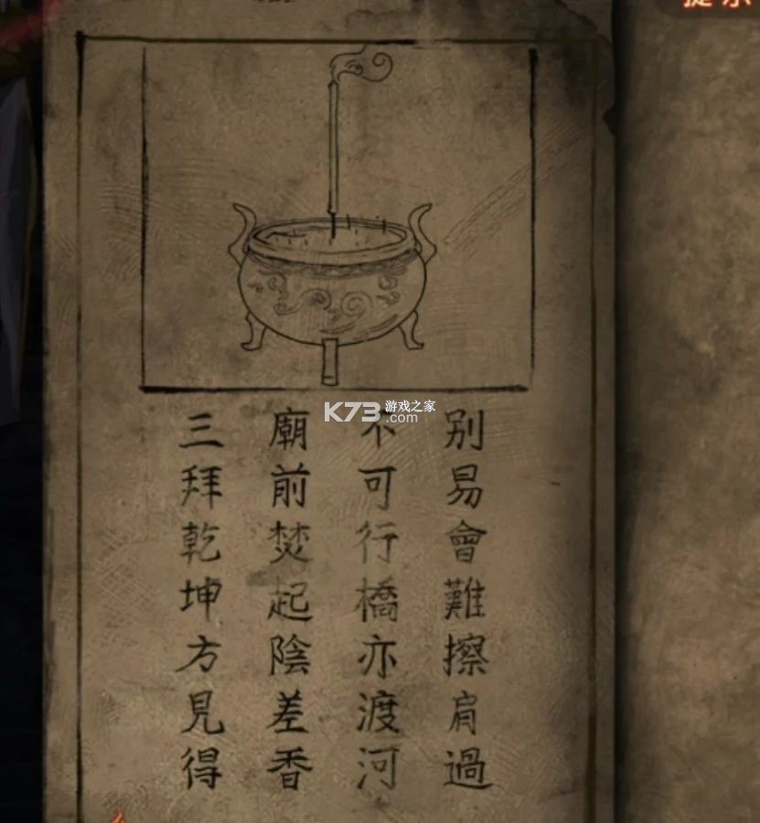 纸嫁衣7卿不负 v1.0.1 九游版