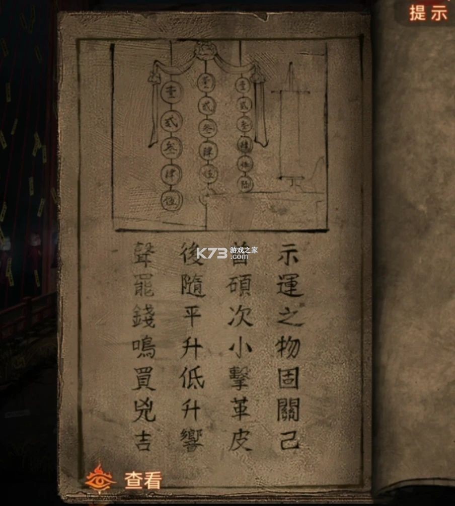 纸嫁衣7卿不负 v1.0.1 九游版