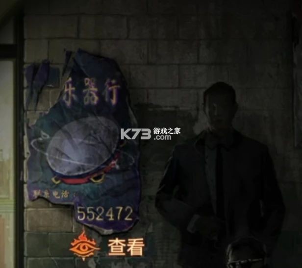 纸嫁衣7卿不负 v1.0.1 九游版